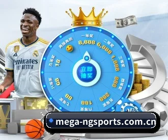 mega-ngsports.com.cn APP 深度功能(ngsportsltd.com)